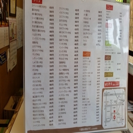 ほかほか大将柏店