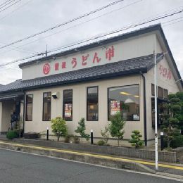 うどん市 柏の葉店 (うどんいち)